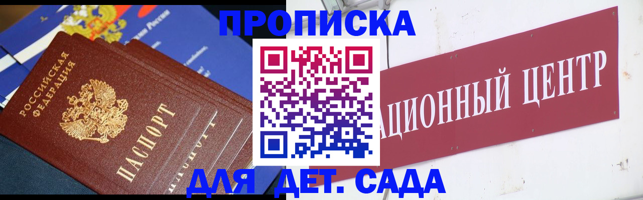прописка регистрация в Беломорске